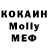 МЕТАДОН methadone KoHIOx
