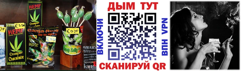 Еда ТГК марихуана  Зарайск 