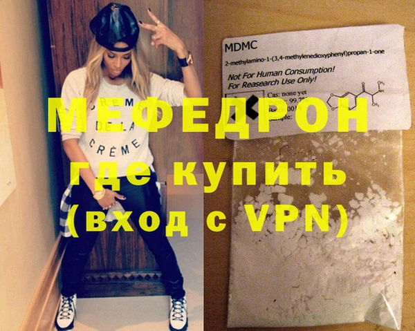 мефедрон мука Абдулино